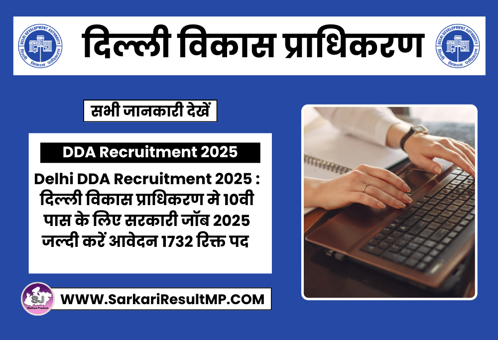 Delhi DDA Recruitment 2025