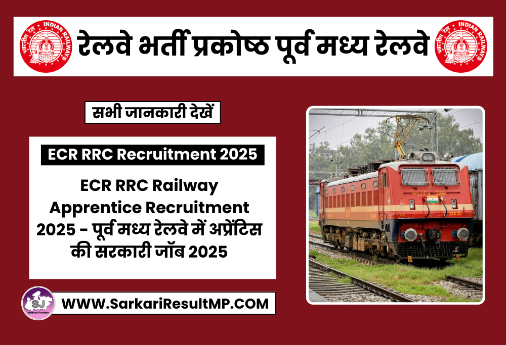 ECR RRC Railway Apprentice Recruitment 2025