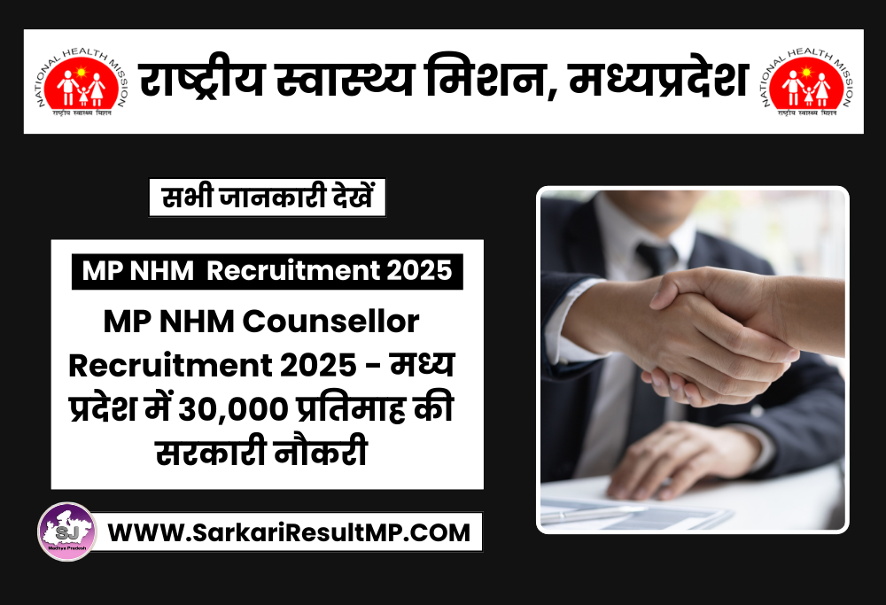 MP NHM Counsellor Recruitment 2025