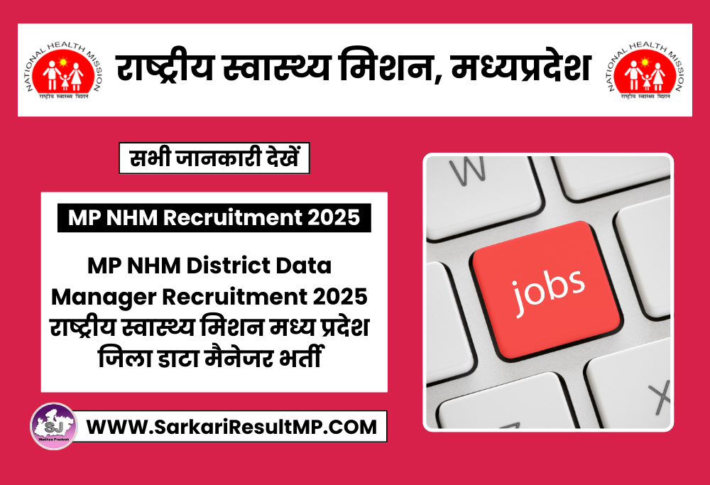 MP NHM District Data Manager Recruitment 2025