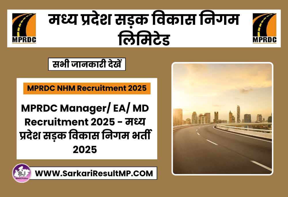 MPRDC Manager-EA-MD Recruitment 2025