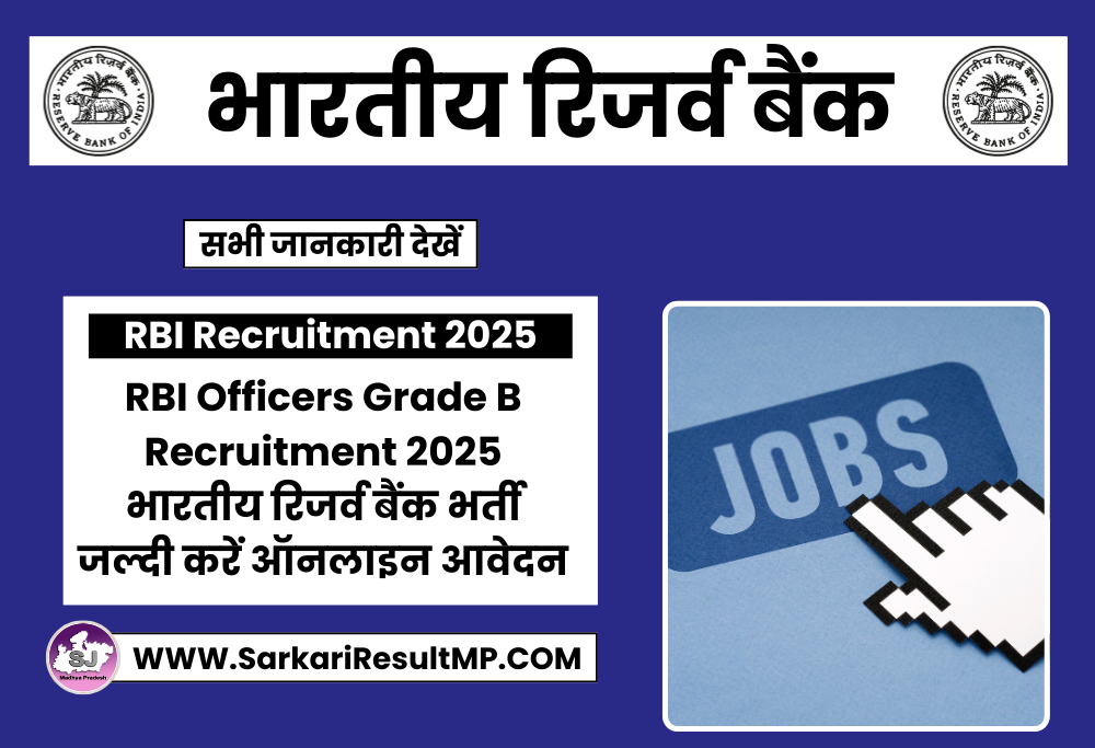 RBI Officers Grade B Recruitment 2025