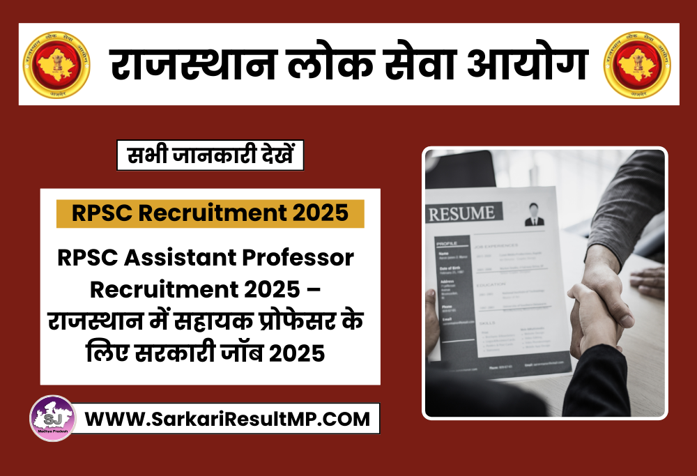RPSC Assistant Professor Recruitment 2025