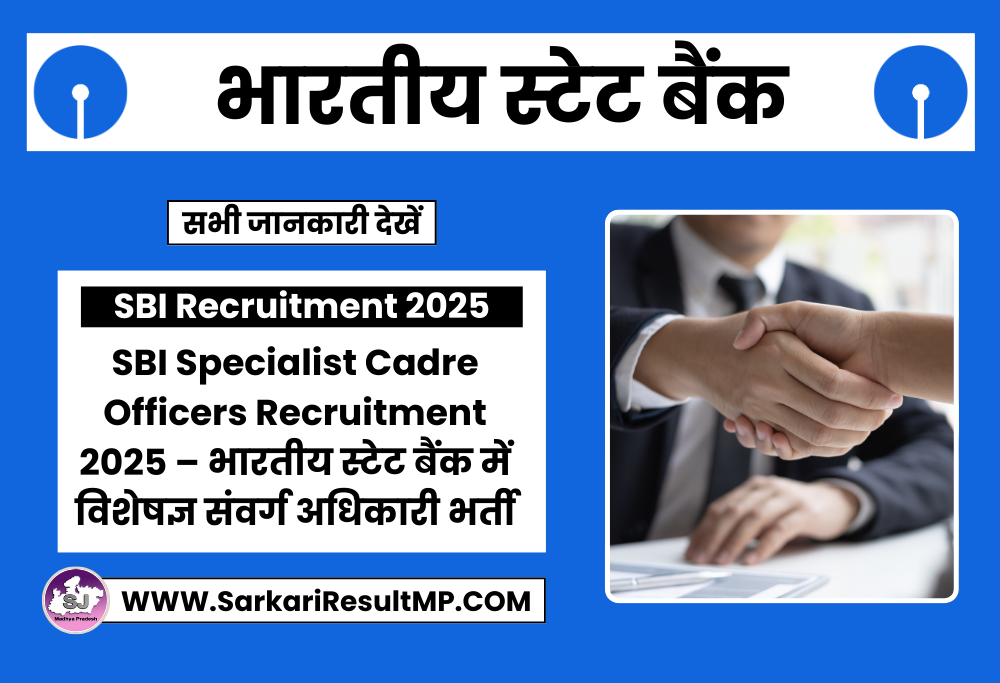 SBI Specialist Cadre Officers Recruitment 2025