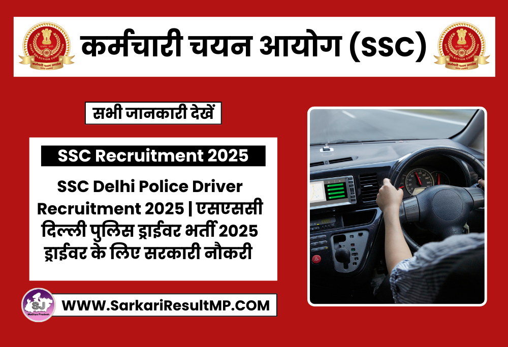 SSC Delhi Police Driver Recruitment 2025