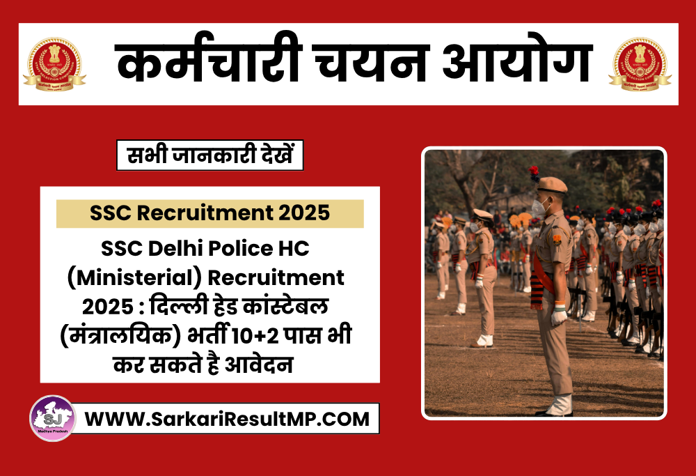 SSC Delhi Police HC (Ministerial) Recruitment 2025