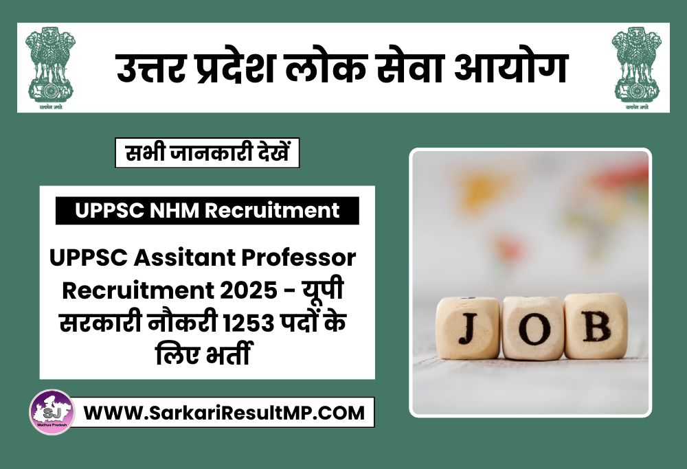 UPPSC Assistant Professor Recruitment 2025