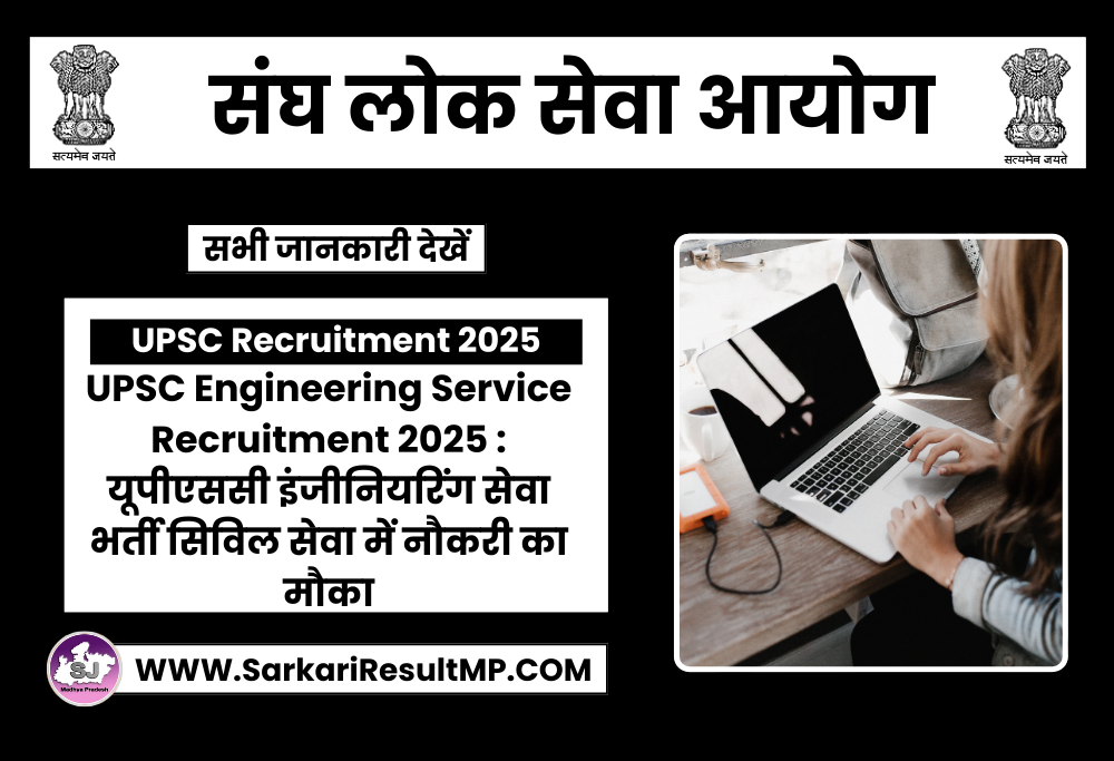 UPSC Engineering Service Recruitment 2025