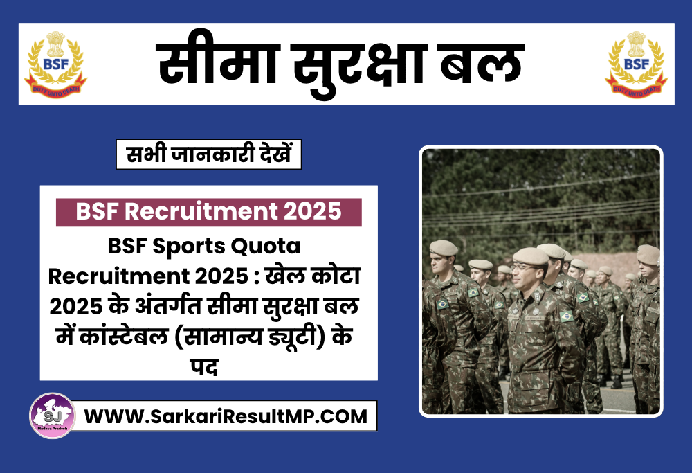 BSF Sports Quota Recruitment 2025