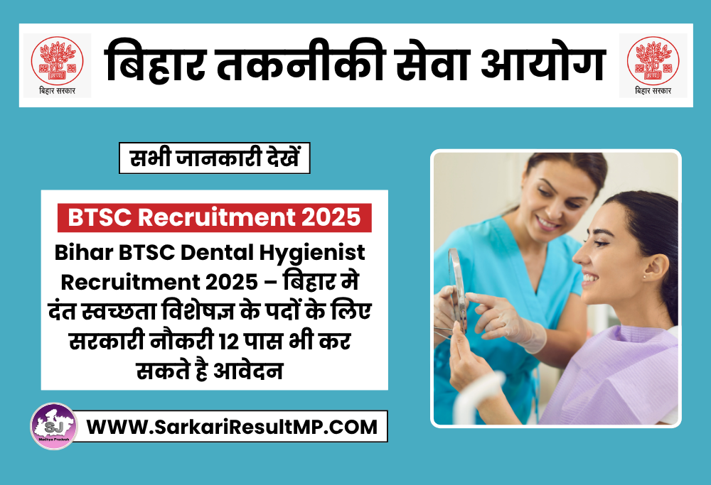 BTSC Dental Hygienist Recruitment 2025