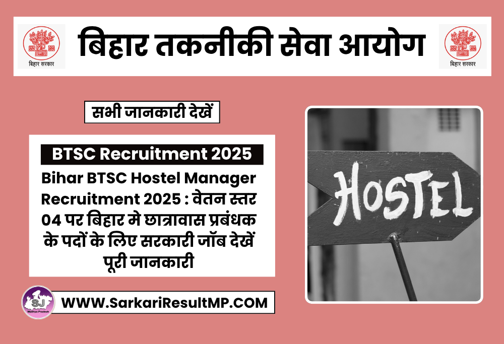Bihar BTSC Hostel Manager Recruitment 2025