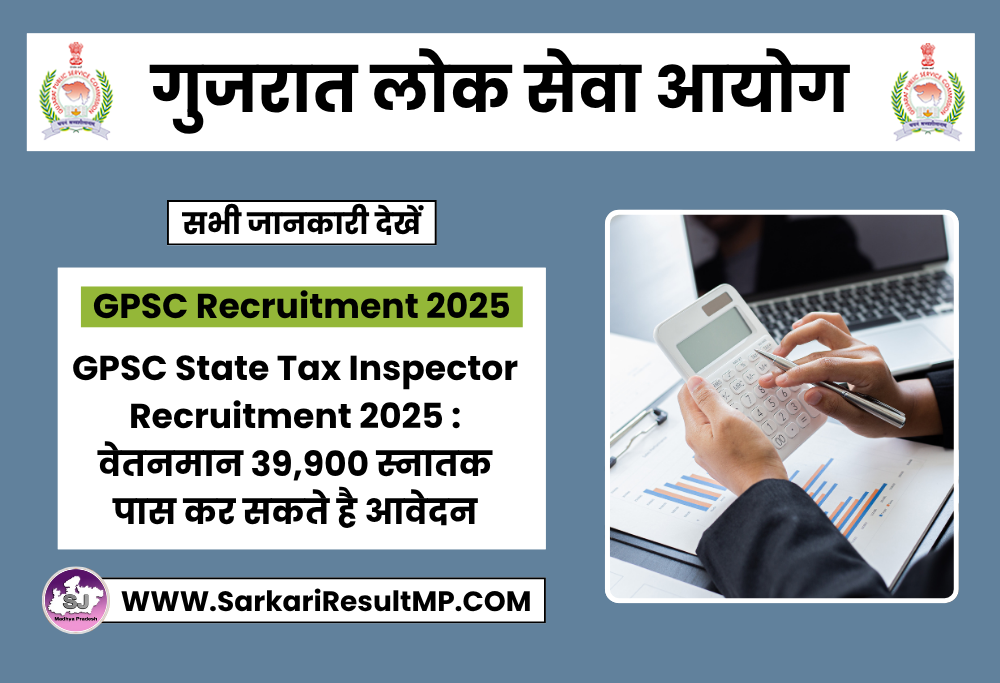GPSC State Tax Inspector Recruitment 2025