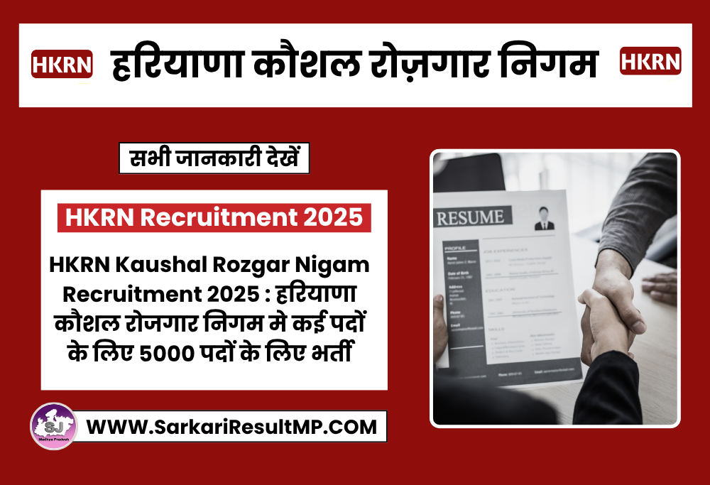HKRN Kaushal Rozgar Nigam Recruitment 2025