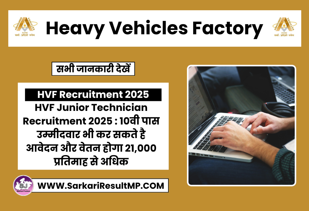 HVF Junior Technician Recruitment 2025