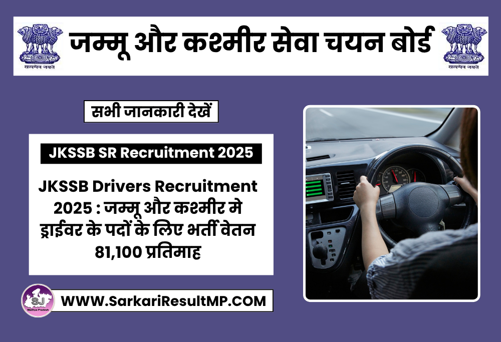 JKSSB Drivers Recruitment 2025