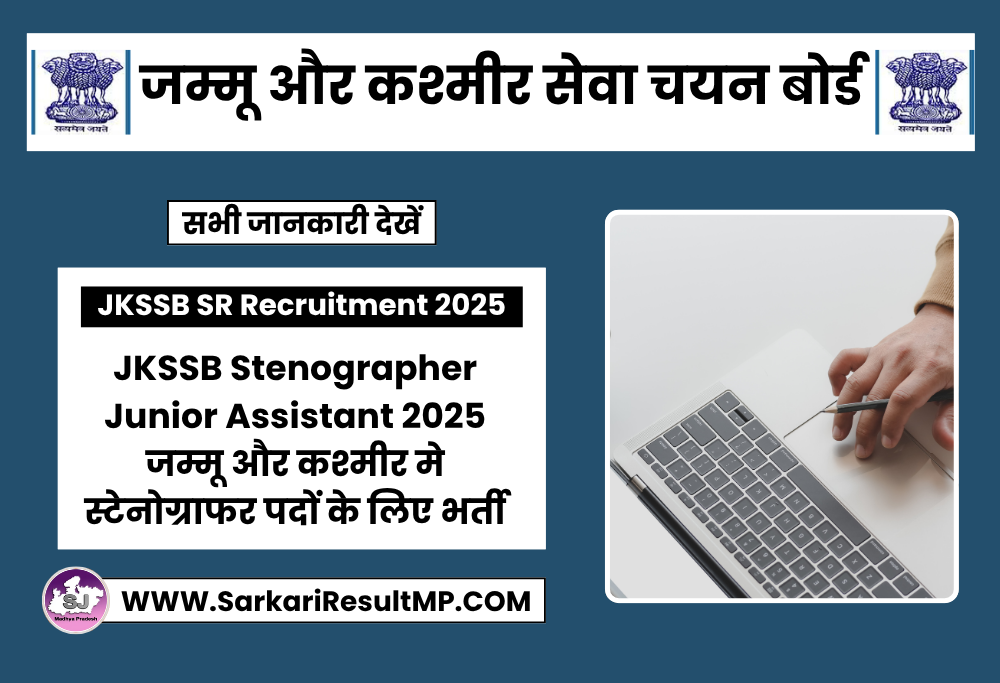 JKSSB Stenographer - Junior Assistant 2025