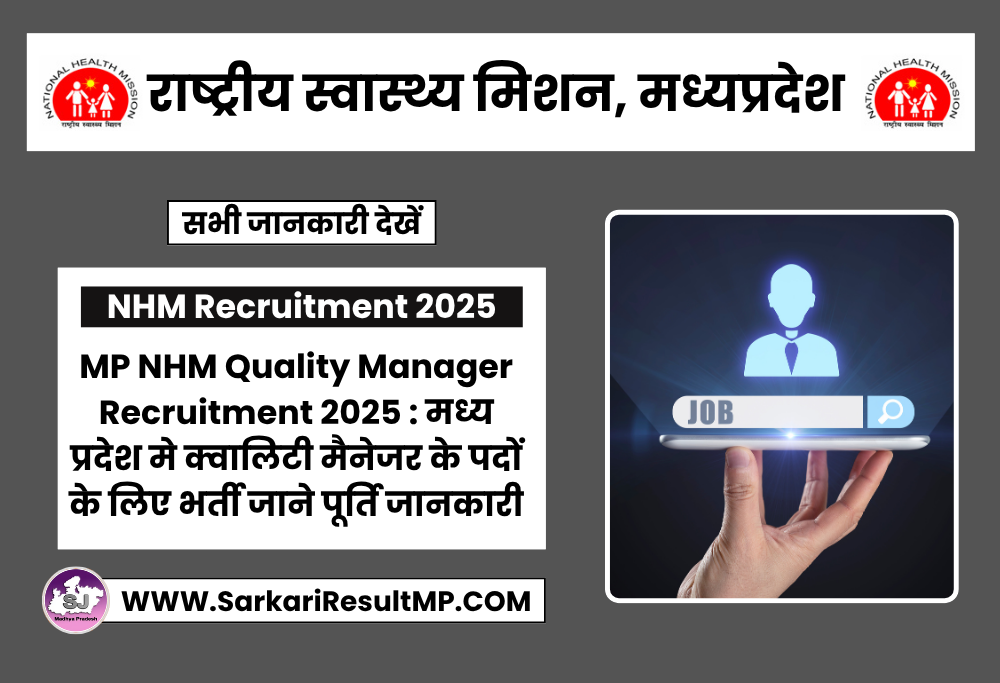 MP NHM Quality Manager Recruitment 2025