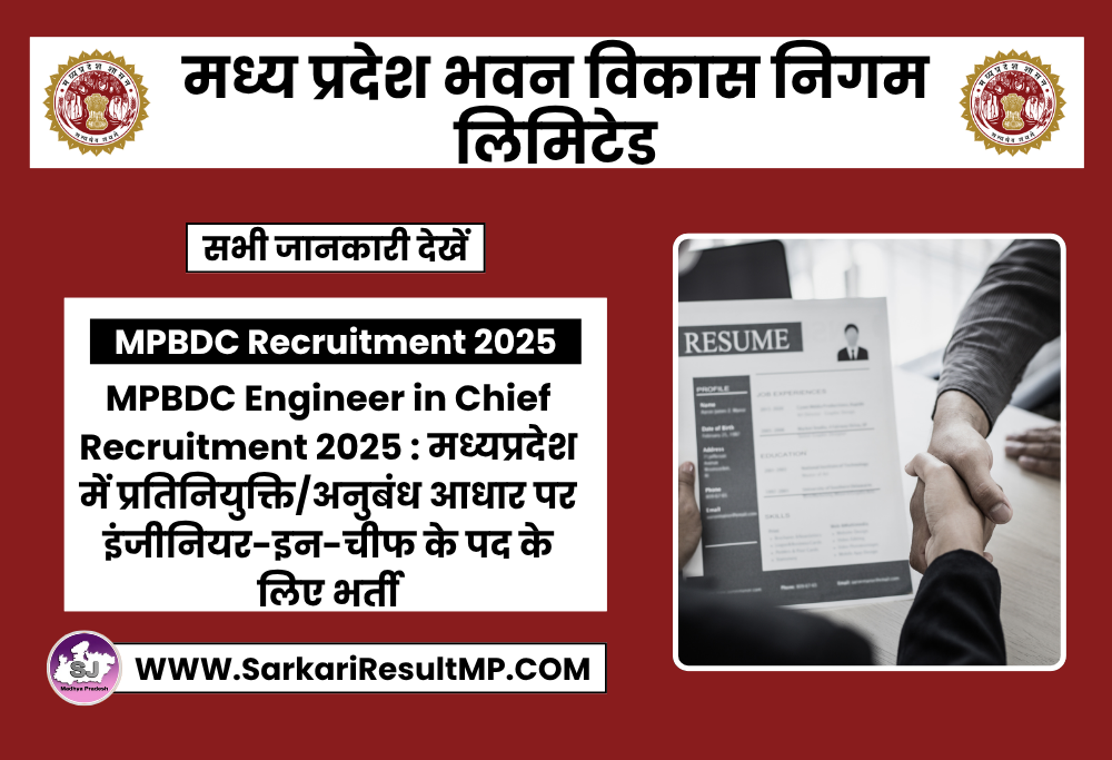 MPBDC Engineer in Chief Recruitment 2025