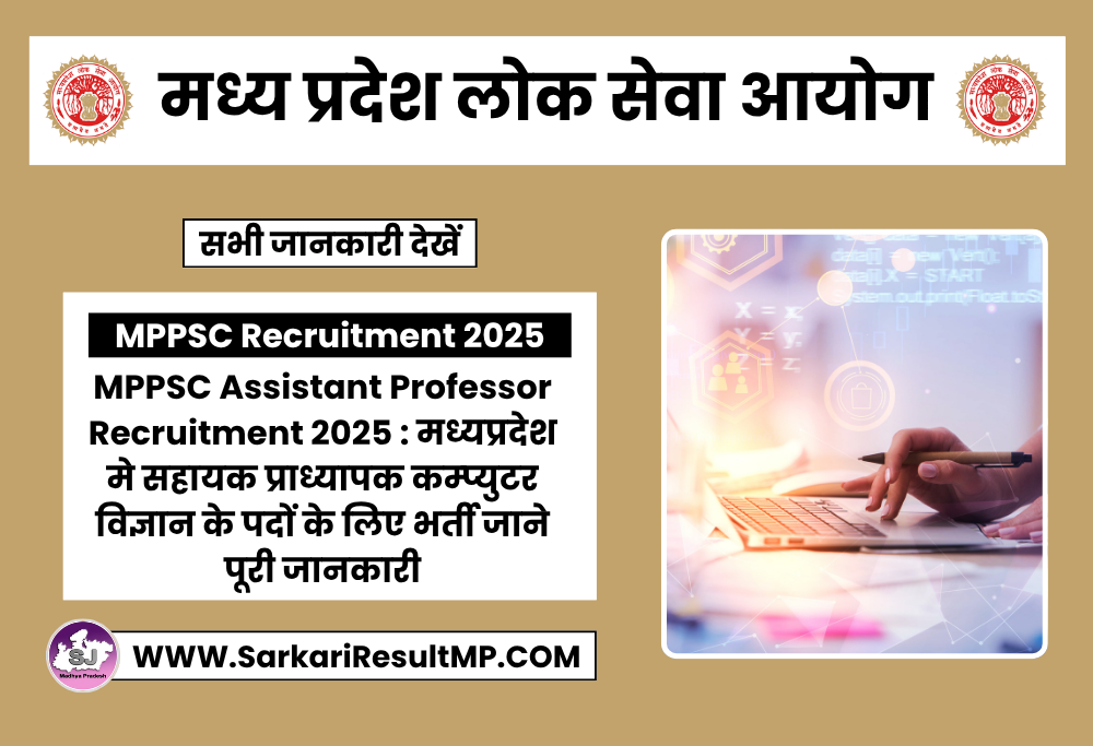 MPPSC Assistant Professor Recruitment 2025