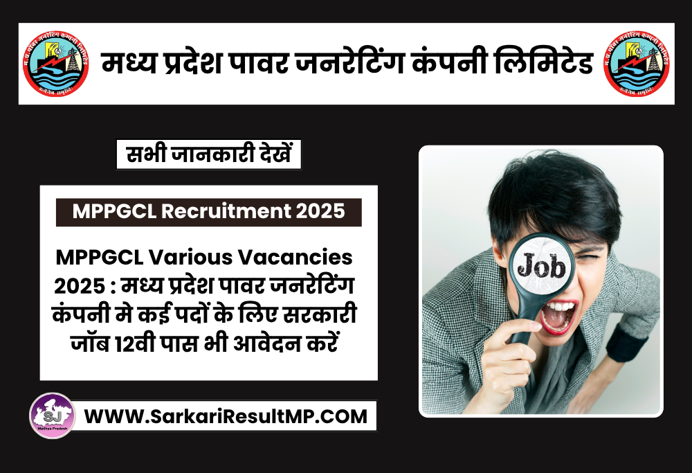 Madhya Pradesh MPPGCL Various Vacancies 2025