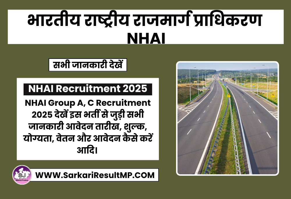 NHAI Recruitment 2025