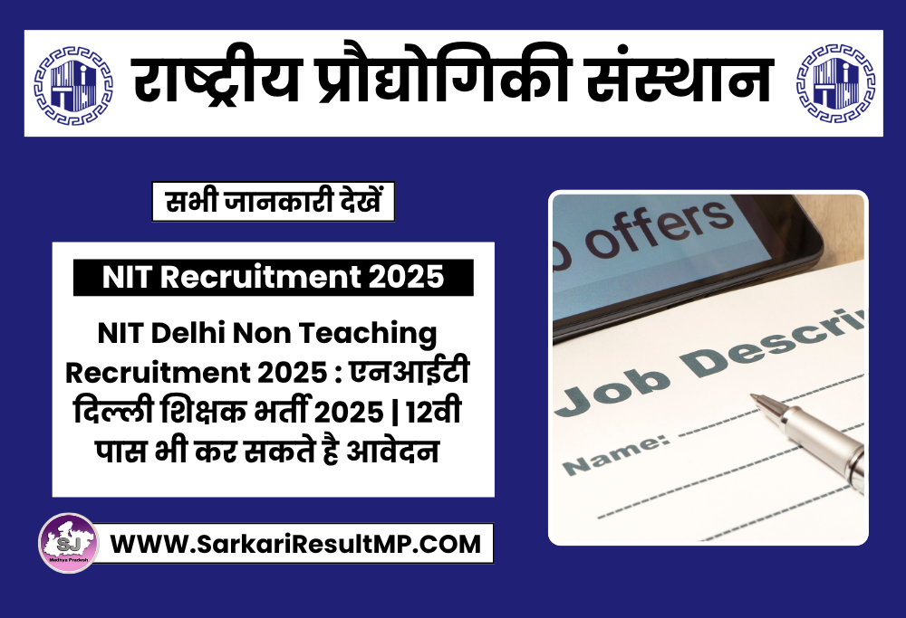 NIT Delhi Non Teaching Recruitment 2025