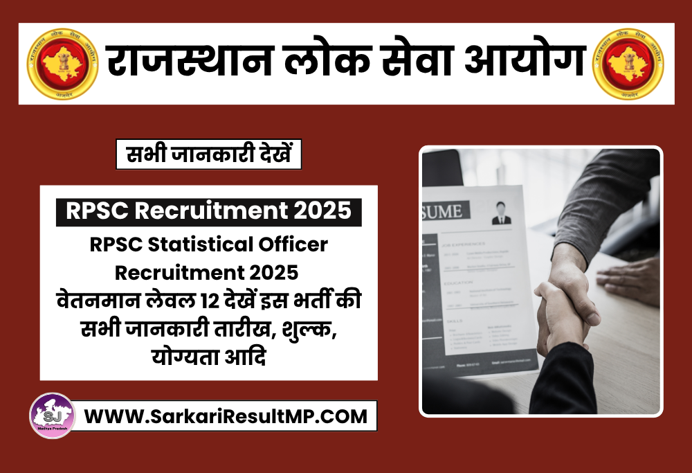 RPSC Statistical Officer Recruitment 2025