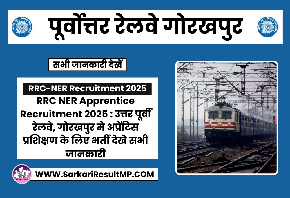 RRC NER Apprentice Recruitment 2025
