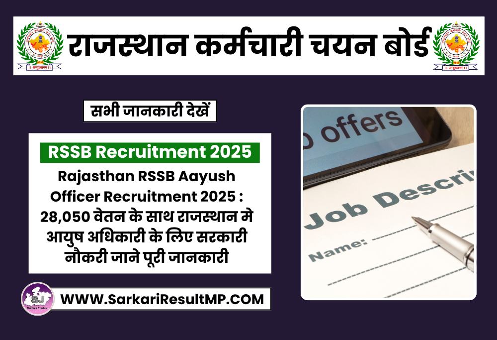 RSSB Aayush Officer Vacancy 2025
