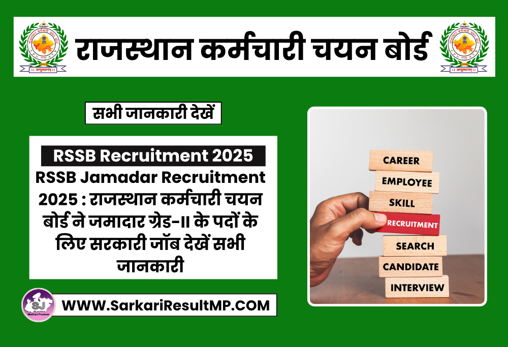 Rajasthan RSSB Jamadar Recruitment 2025