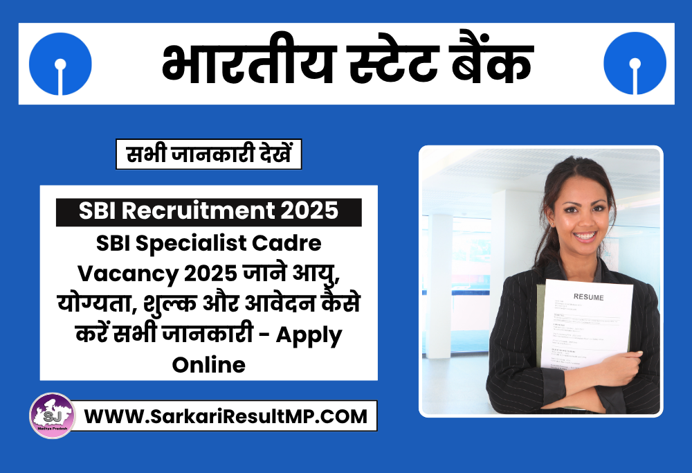 SBI SO Recruitment 2025