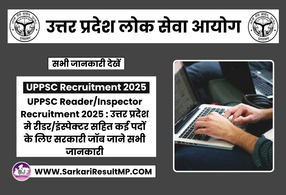 UPPSC Reader-Inspector Recruitment 2025