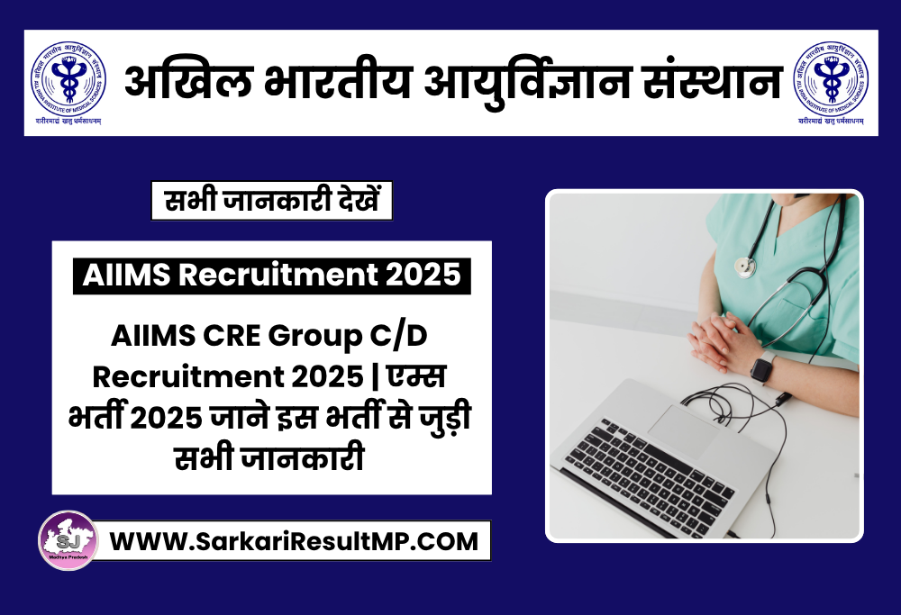 AIIMS CRE Group C,D Recruitment 2025