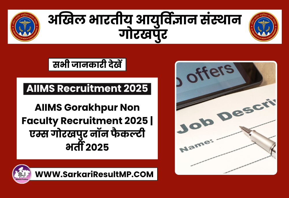 AIIMS Gorakhpur Non Faculty Recruitment 2025