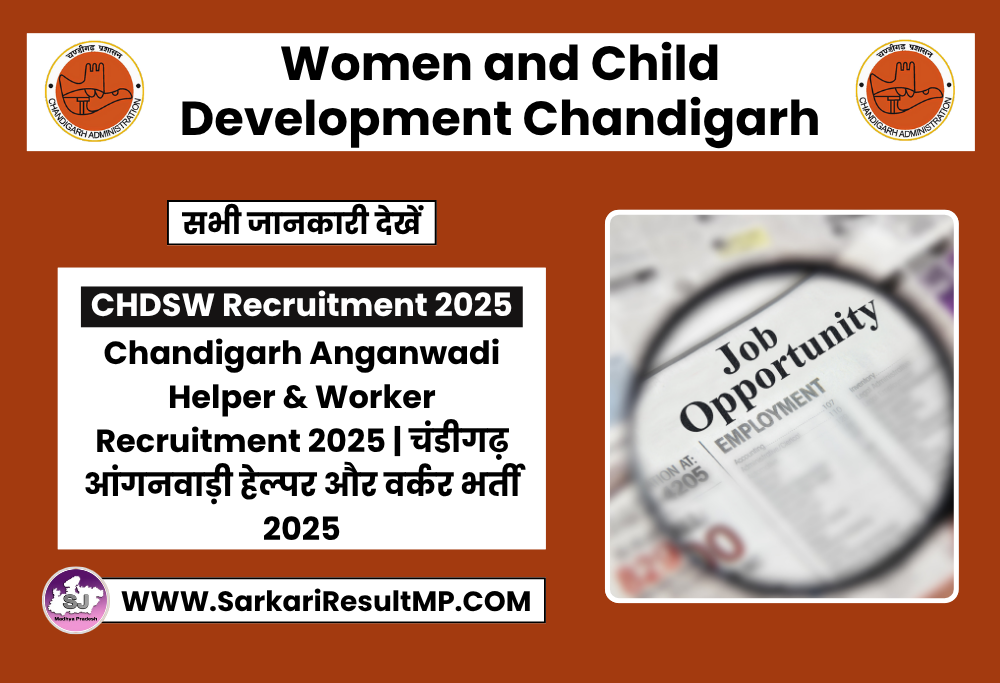 CHDSW Recruitment 2025