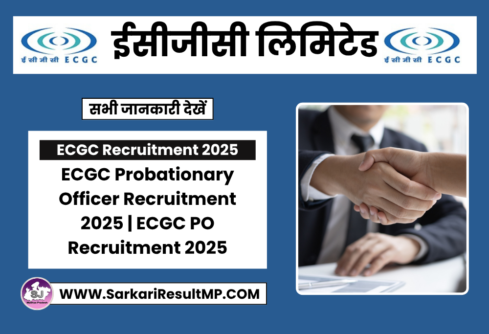 ECGC Probationary Officer Recruitment 2025