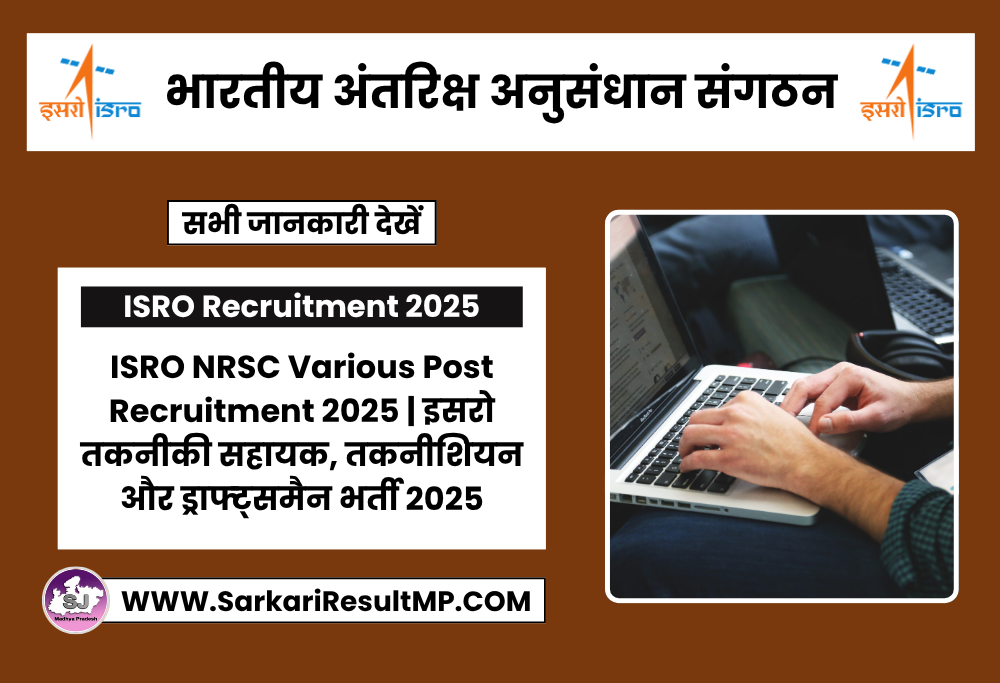 ISRO NRSC Various Post Recruitment 2025