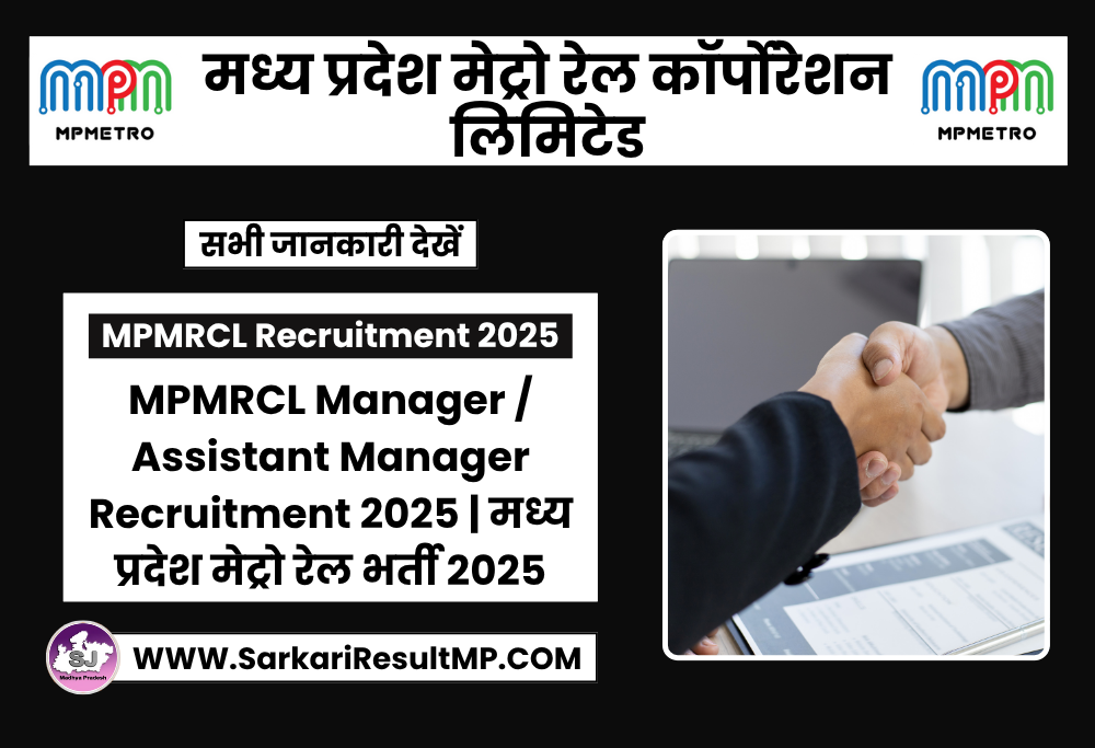 MP Metro Rail Recruitment 2025