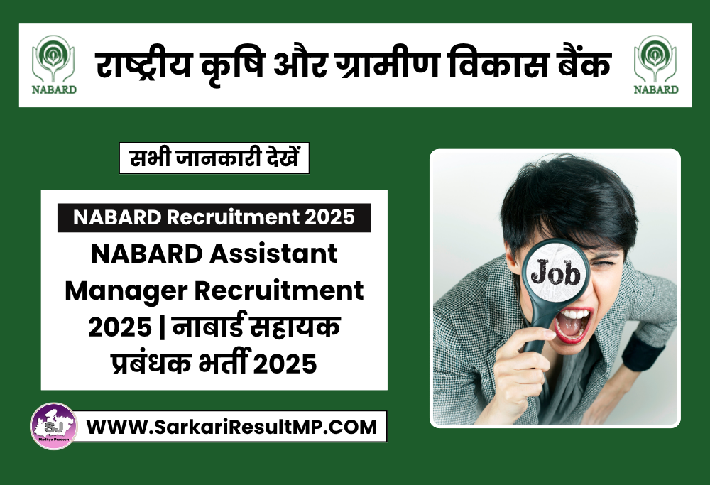 NABARD Assistant Manager Recruitment 2025
