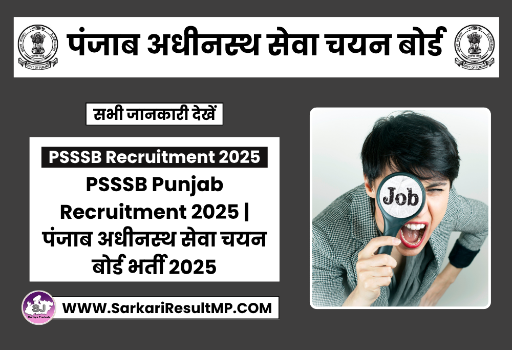 PSSSB Punjab Recruitment 2025