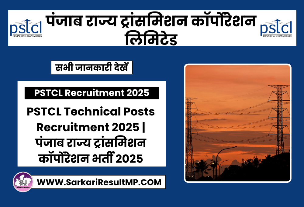 PSTCL Technical Posts Recruitment 2025