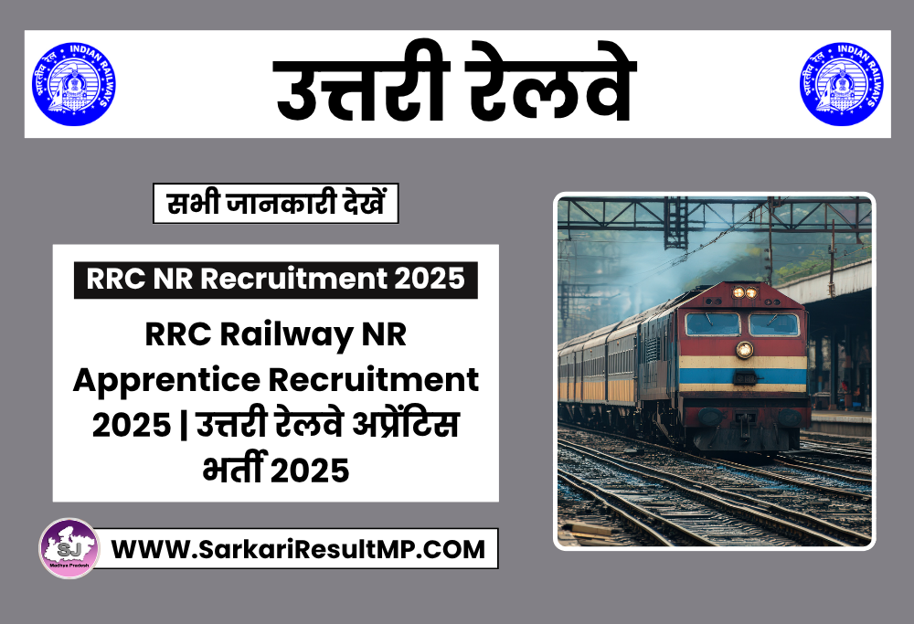 RRC Railway NR Apprentice Recruitment 2025