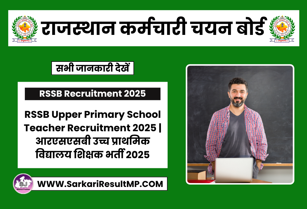 RSSB Upper Primary School Teacher Recruitment 2025
