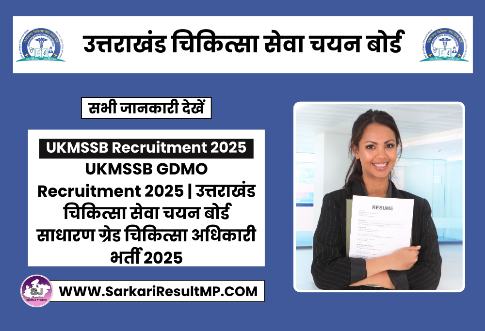 UKMSSB GDMO Recruitment 2025