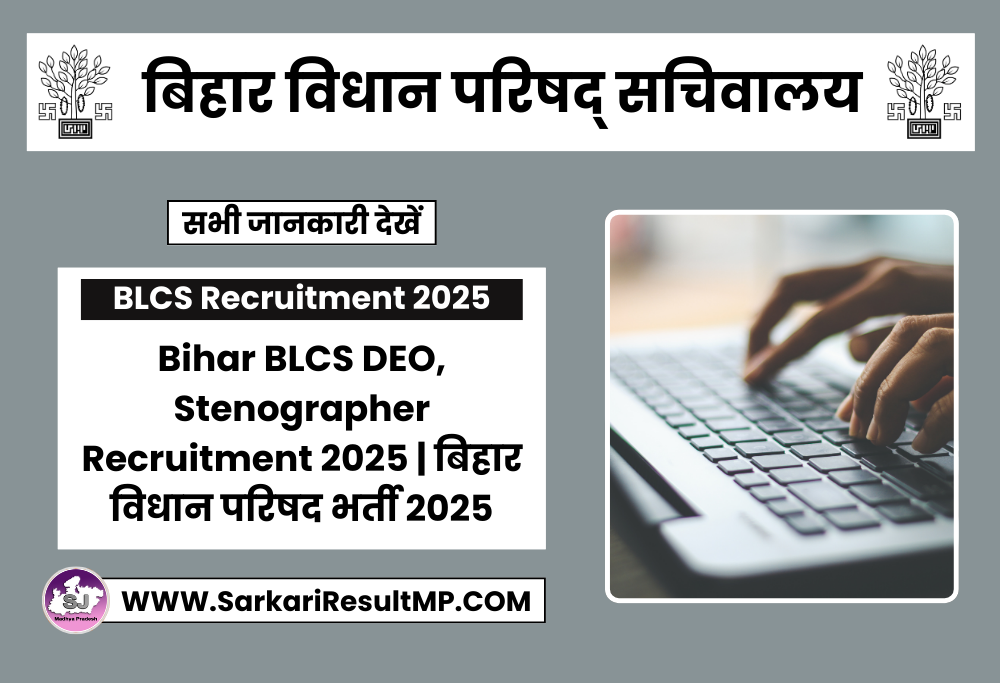 Bihar BLCS DEO, Stenographer Recruitment 2025