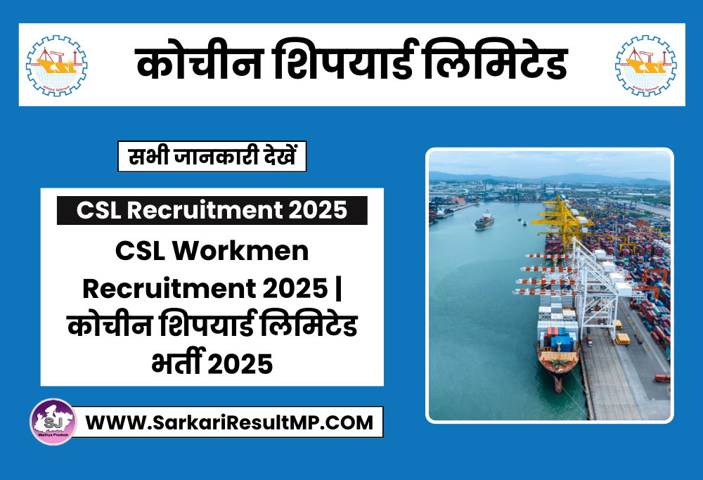 CSL Workmen Recruitment 2025