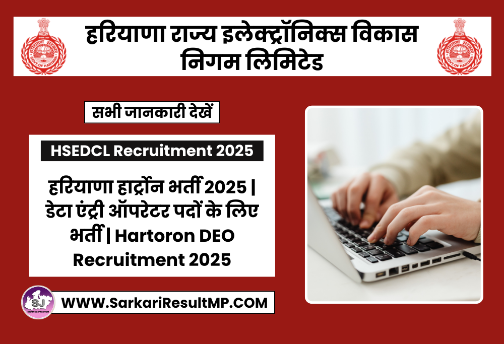 Hartoron DEO Recruitment 2025
