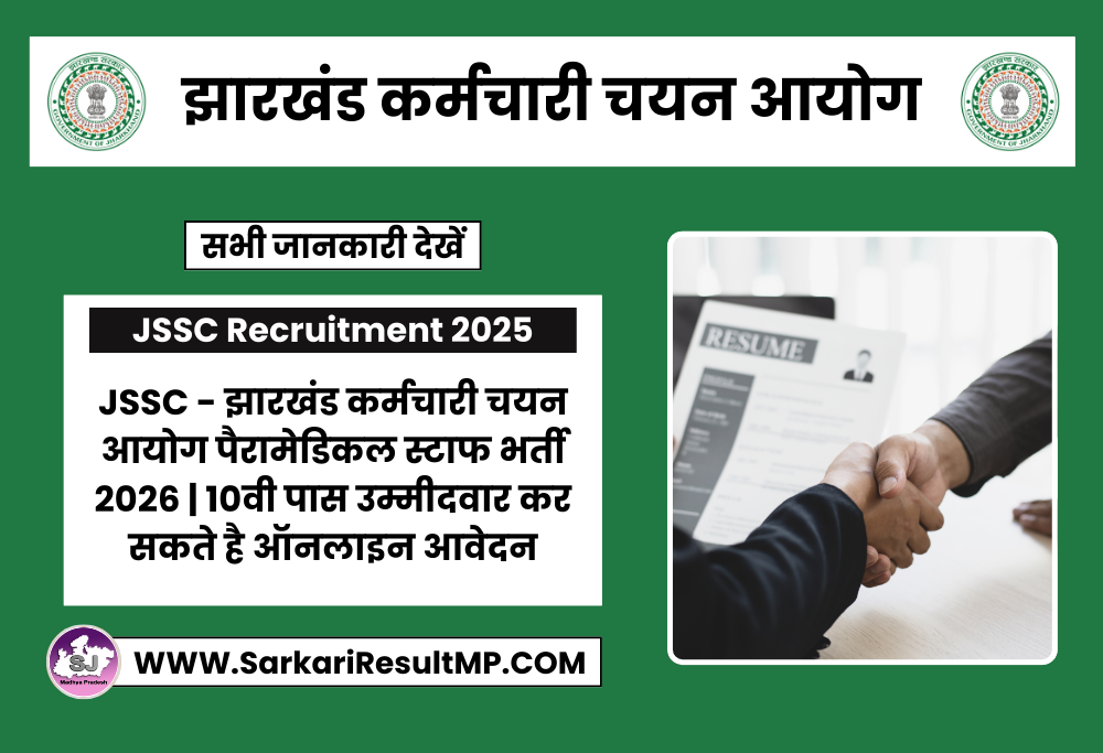 JSSC Paramedical Staff Recruitment 2026