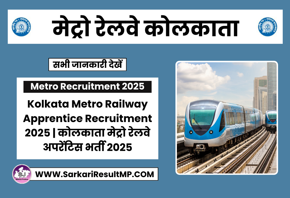 Kolkata Metro Railway Apprentice Recruitment 2025