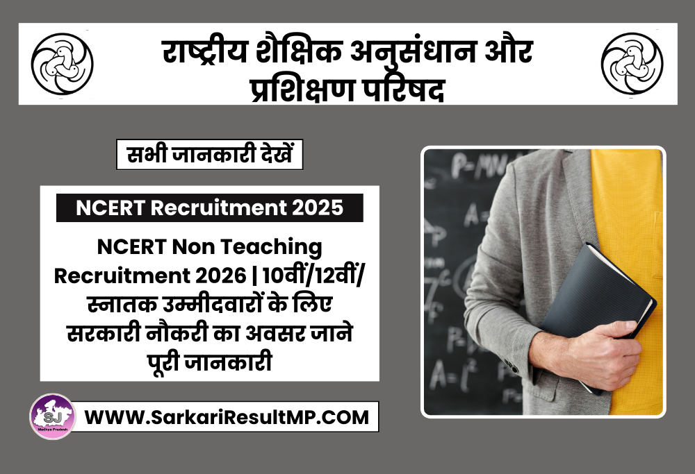 NCERT Non Teaching Recruitment 2026
